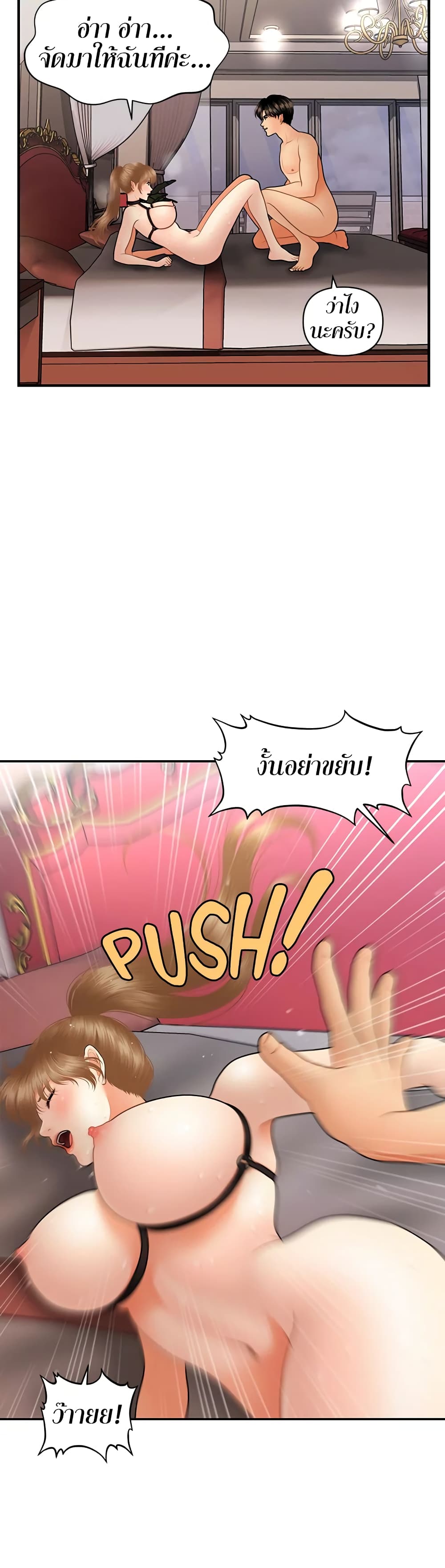 Hey, Handsome – Hey, Handsome – ตอนที่ 37 หน้า 16