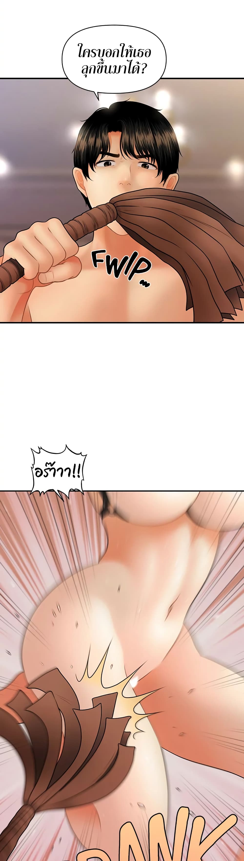 Hey, Handsome – Hey, Handsome – ตอนที่ 37 หน้า 17