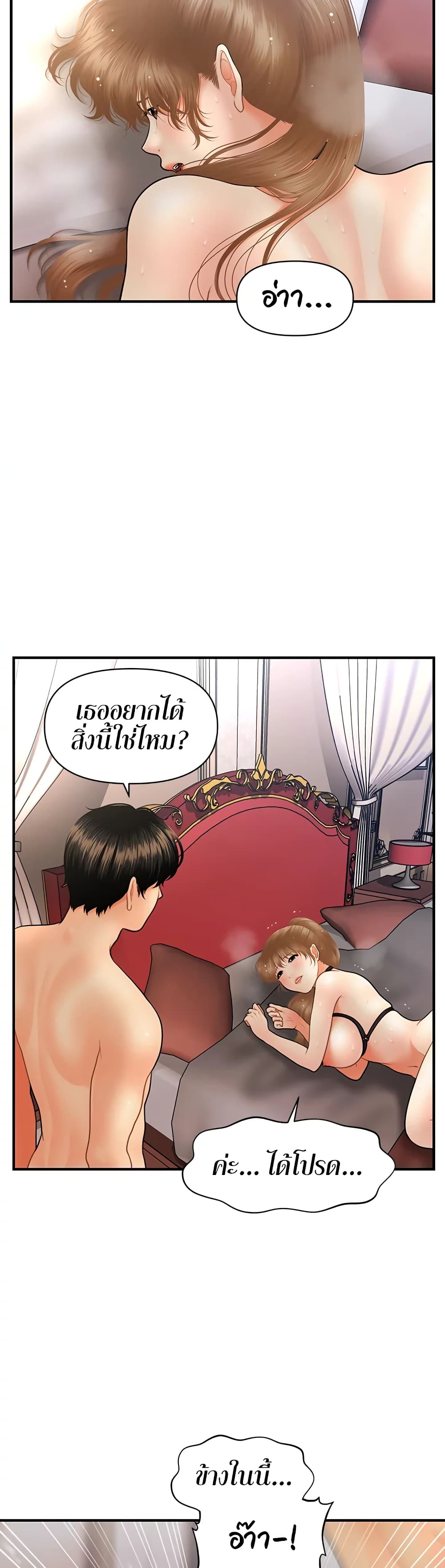 Hey, Handsome – Hey, Handsome – ตอนที่ 37 หน้า 20