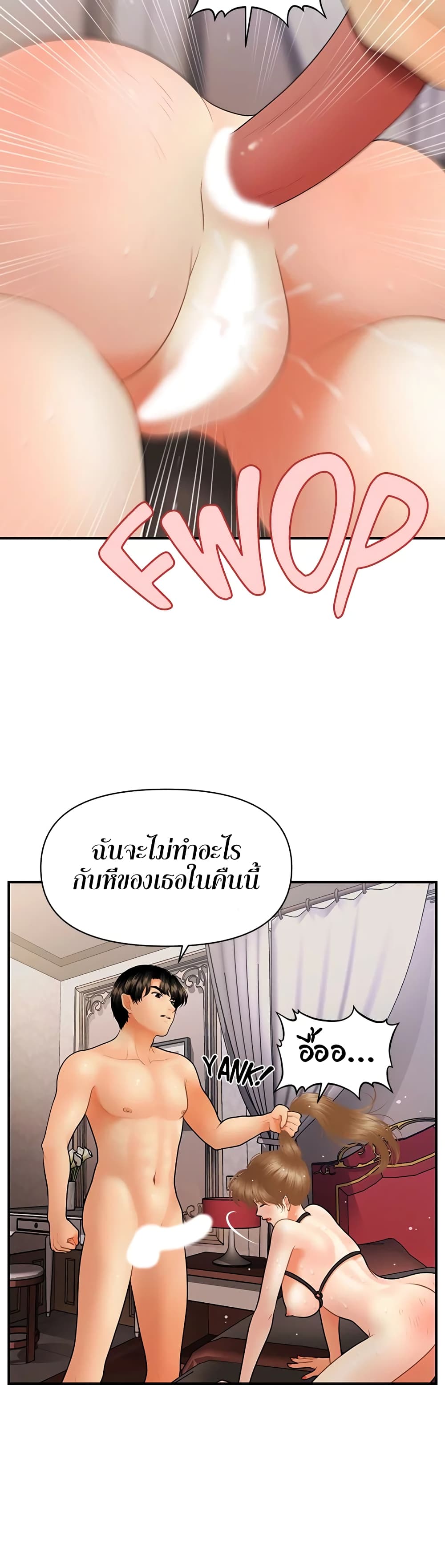 Hey, Handsome – Hey, Handsome – ตอนที่ 37 หน้า 21