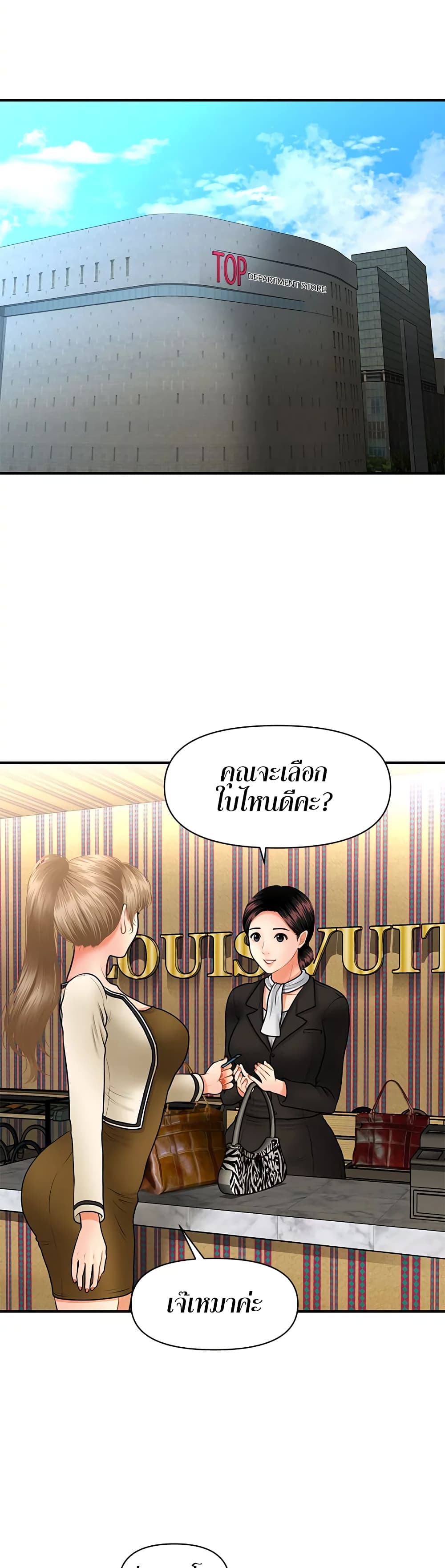 Hey, Handsome – Hey, Handsome – ตอนที่ 37 หน้า 30