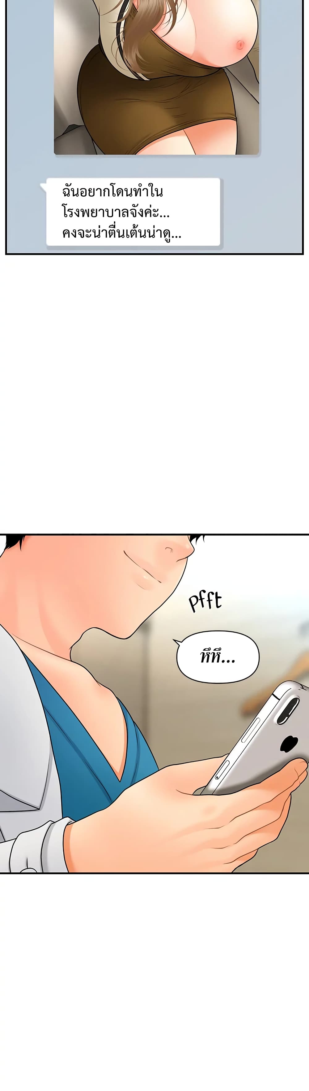 Hey, Handsome – Hey, Handsome – ตอนที่ 37 หน้า 35