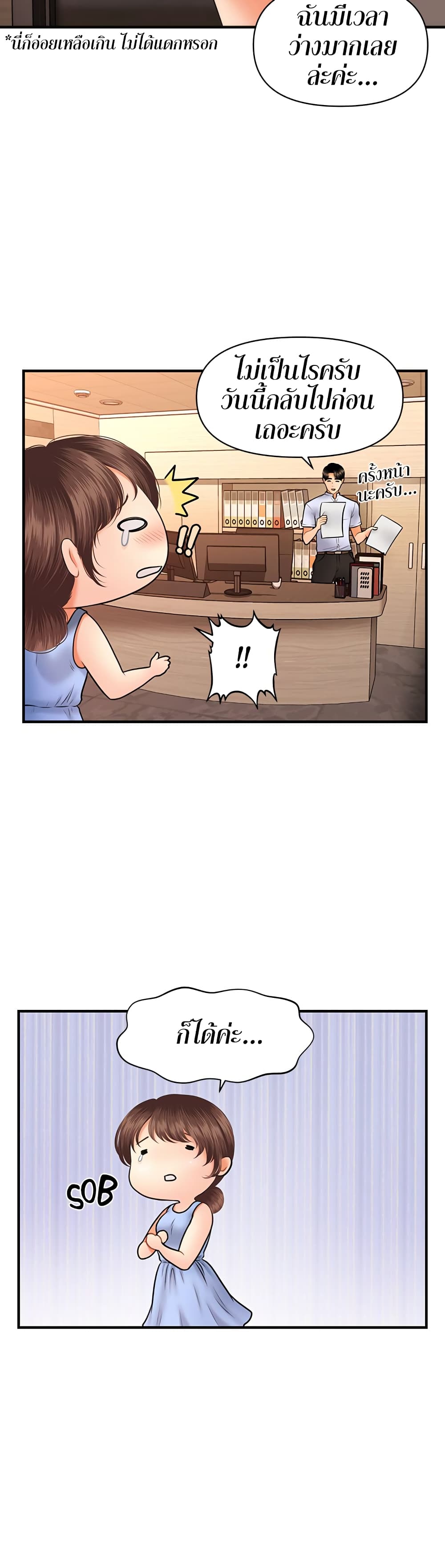Hey, Handsome – Hey, Handsome – ตอนที่ 37 หน้า 38
