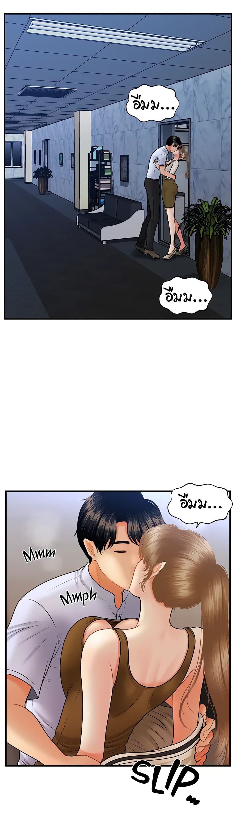 Hey, Handsome – Hey, Handsome – ตอนที่ 37 หน้า 44
