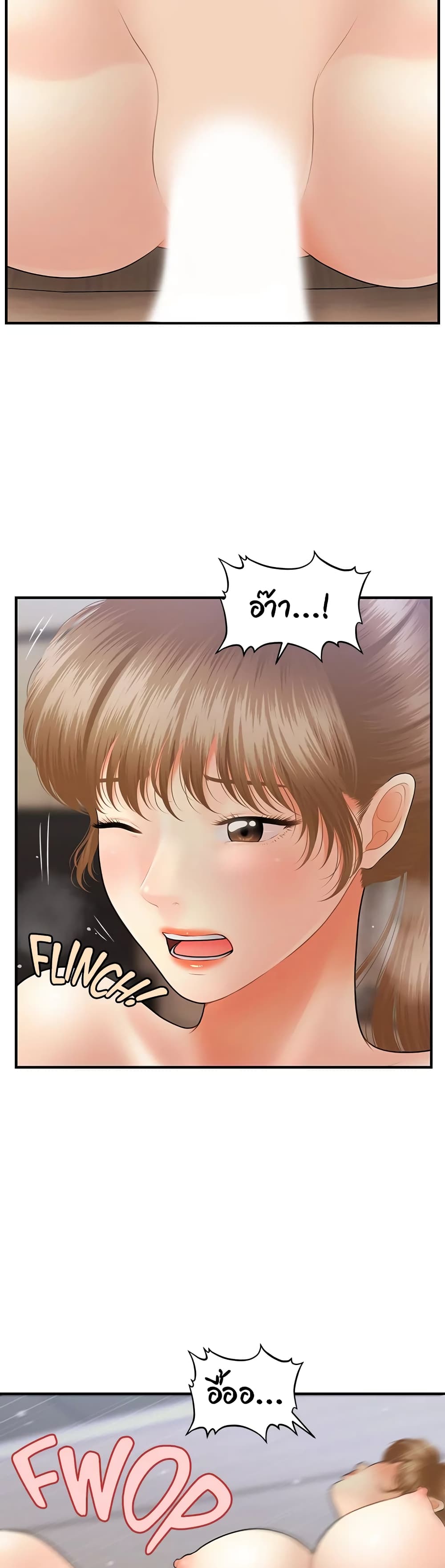 Hey, Handsome – Hey, Handsome – ตอนที่ 37 หน้า 47