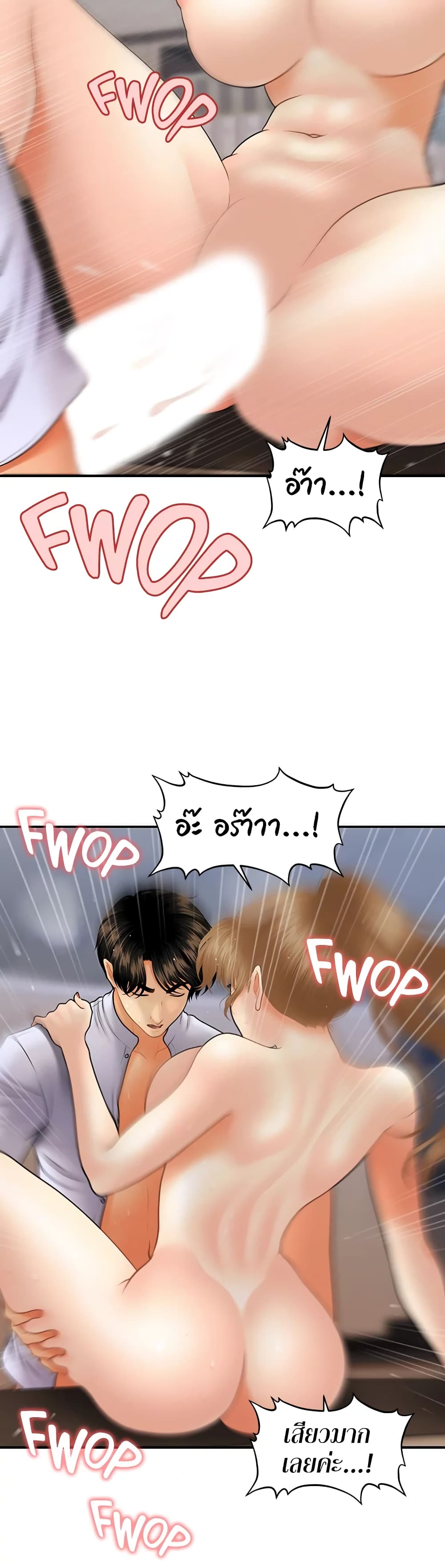 Hey, Handsome – Hey, Handsome – ตอนที่ 37 หน้า 48
