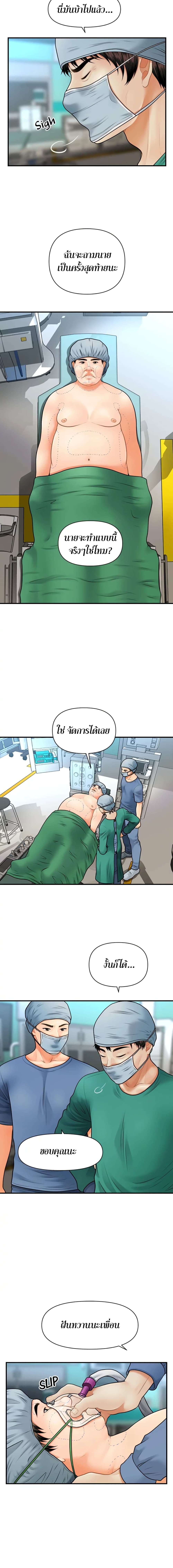 Hey, Handsome – Hey, Handsome – ตอนที่ 4 หน้า 3