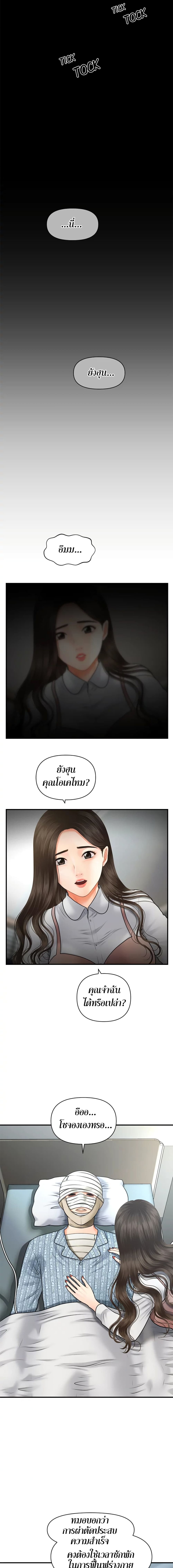 Hey, Handsome – Hey, Handsome – ตอนที่ 4 หน้า 5