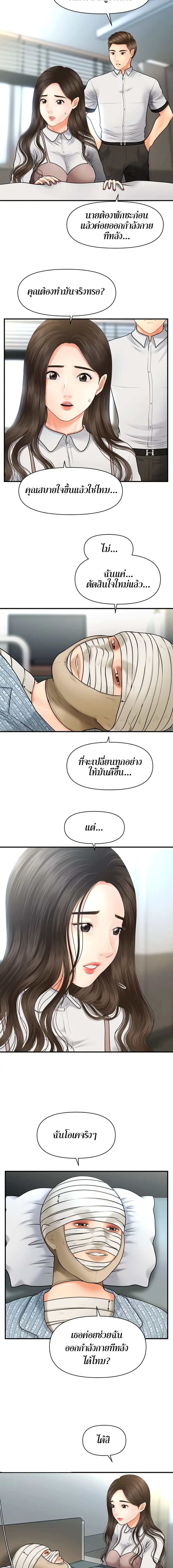 Hey, Handsome – Hey, Handsome – ตอนที่ 4 หน้า 6
