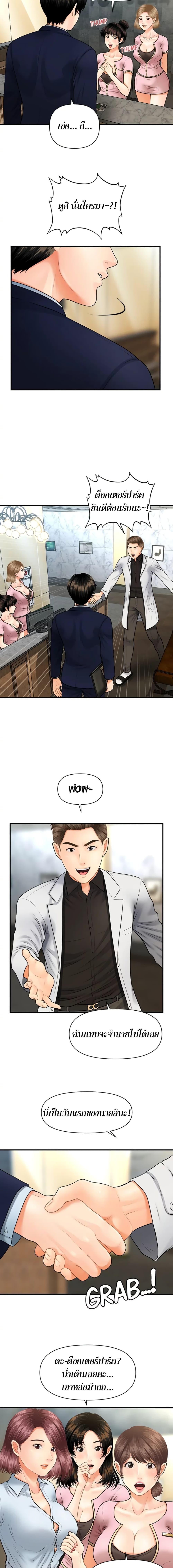 Hey, Handsome – Hey, Handsome – ตอนที่ 4 หน้า 19