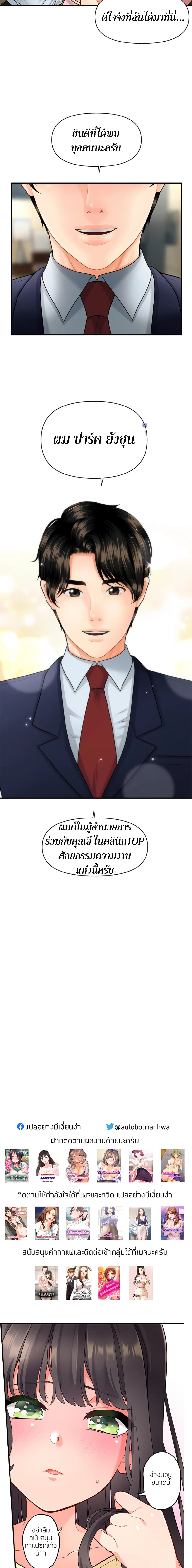 Hey, Handsome – Hey, Handsome – ตอนที่ 4 หน้า 20