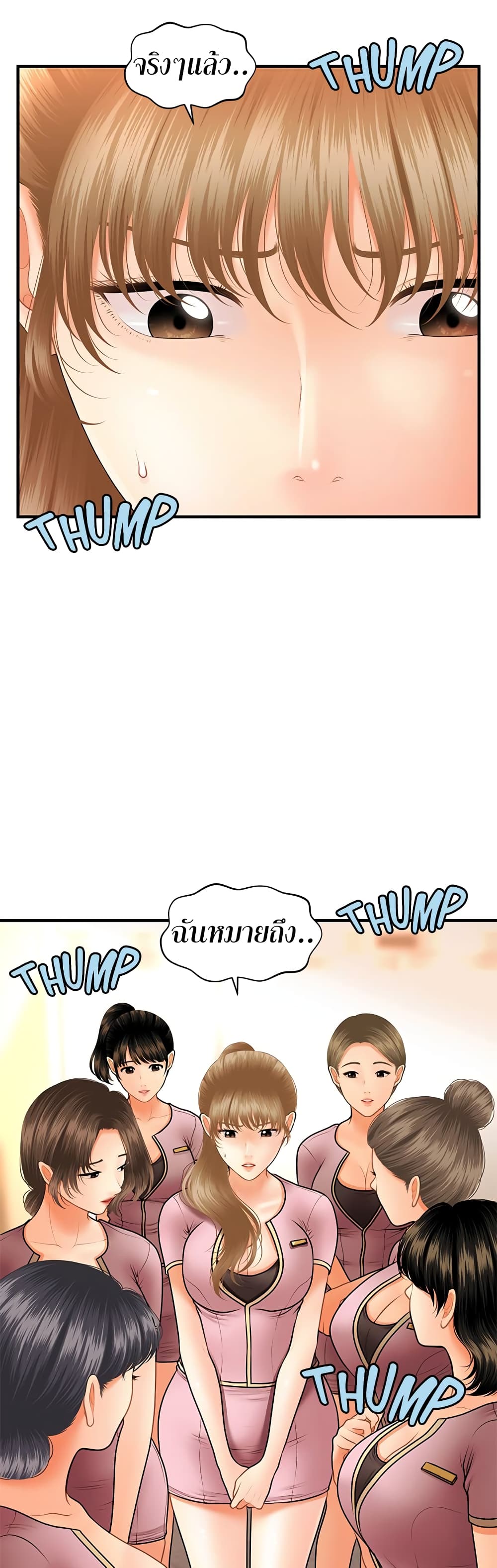 Hey, Handsome – Hey, Handsome – ตอนที่ 40 หน้า 3