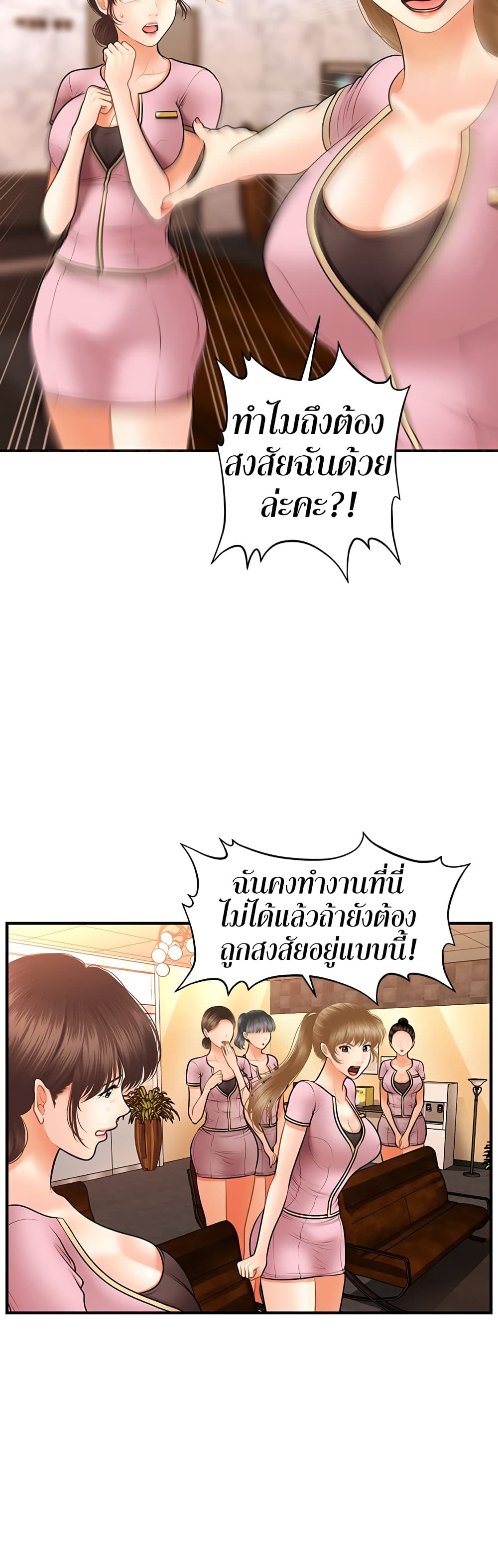 Hey, Handsome – Hey, Handsome – ตอนที่ 40 หน้า 7