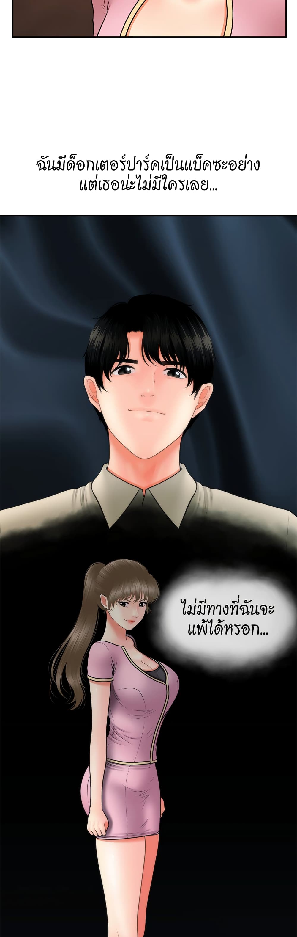 Hey, Handsome – Hey, Handsome – ตอนที่ 40 หน้า 9
