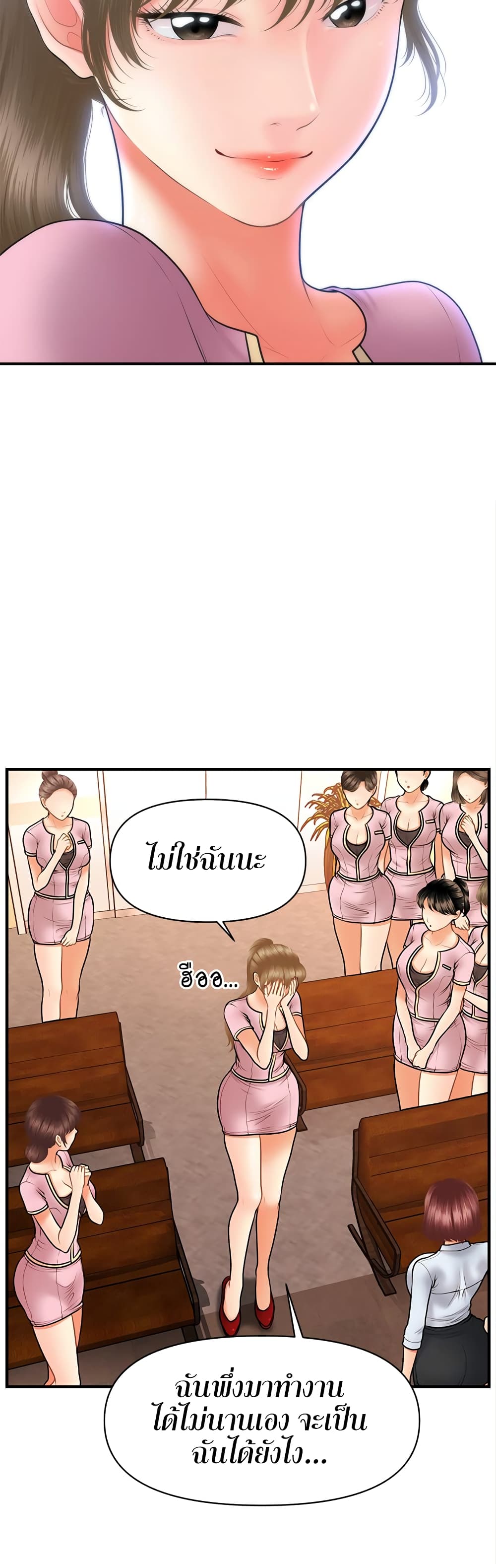 Hey, Handsome – Hey, Handsome – ตอนที่ 40 หน้า 11