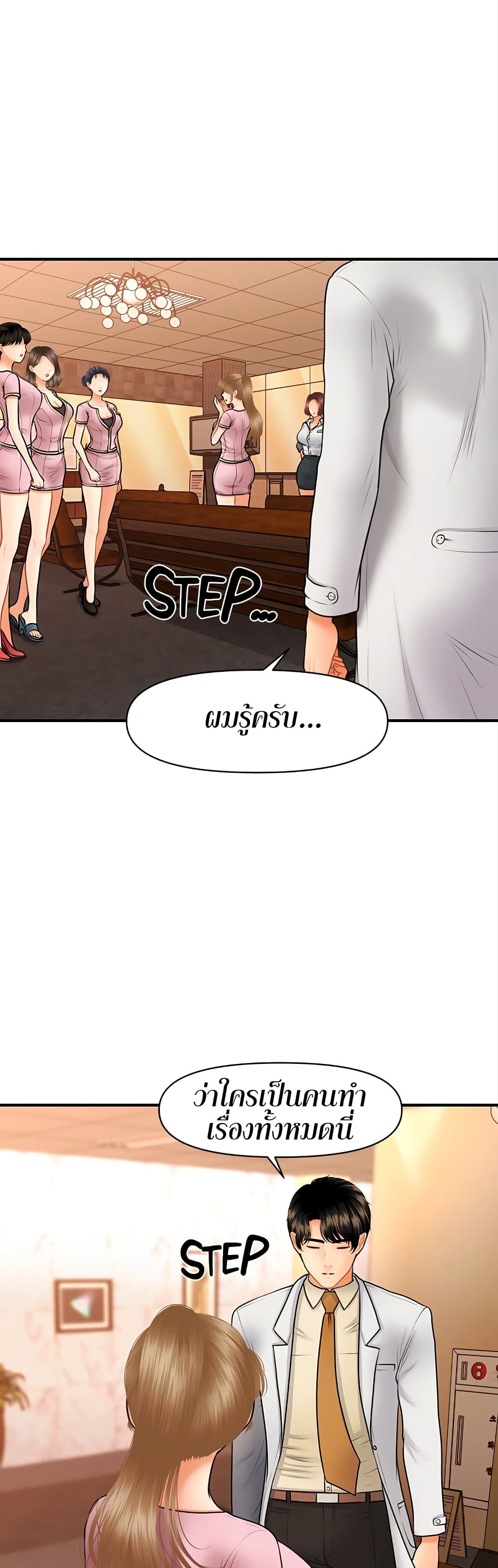 Hey, Handsome – Hey, Handsome – ตอนที่ 40 หน้า 12