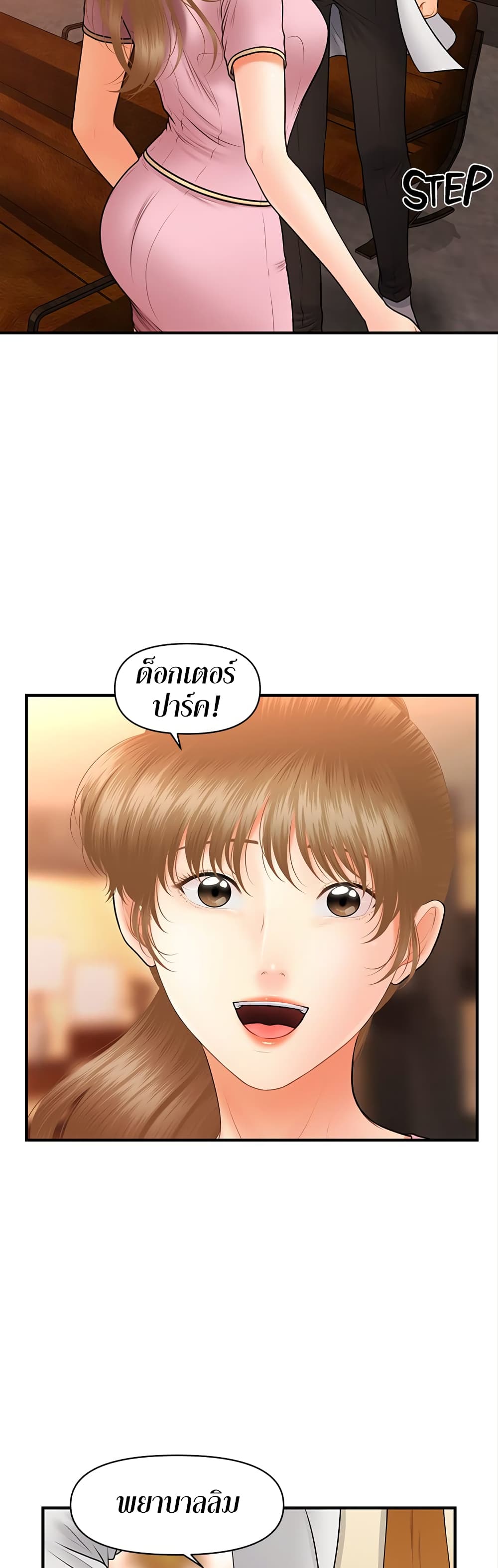 Hey, Handsome – Hey, Handsome – ตอนที่ 40 หน้า 13