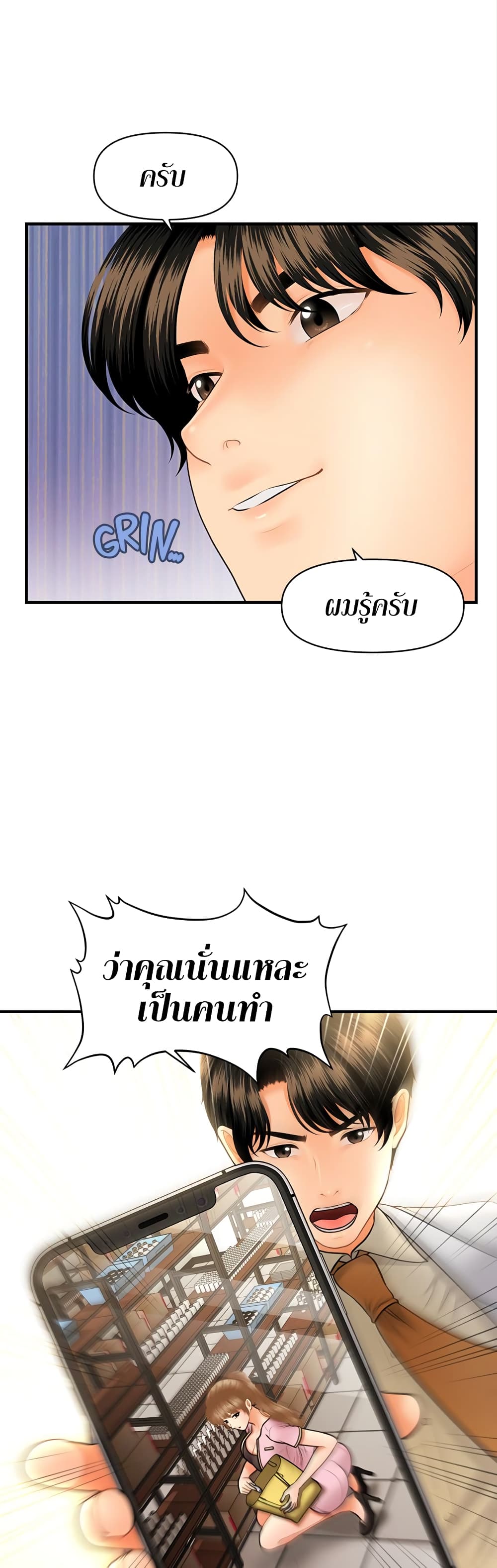 Hey, Handsome – Hey, Handsome – ตอนที่ 40 หน้า 15