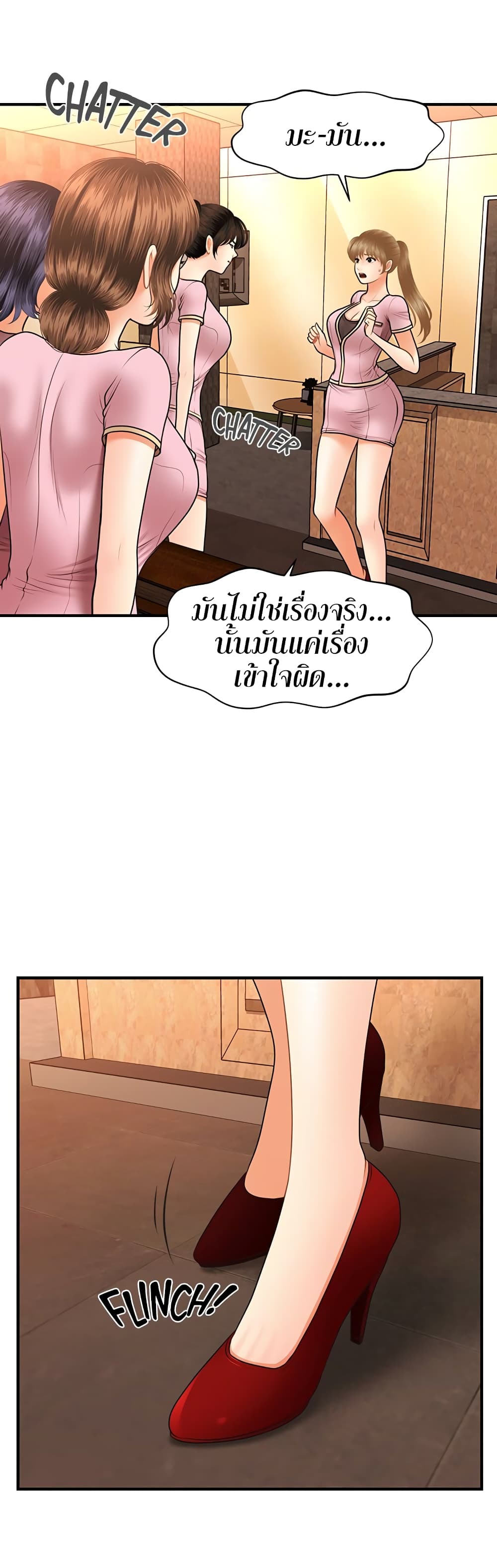 Hey, Handsome – Hey, Handsome – ตอนที่ 40 หน้า 20