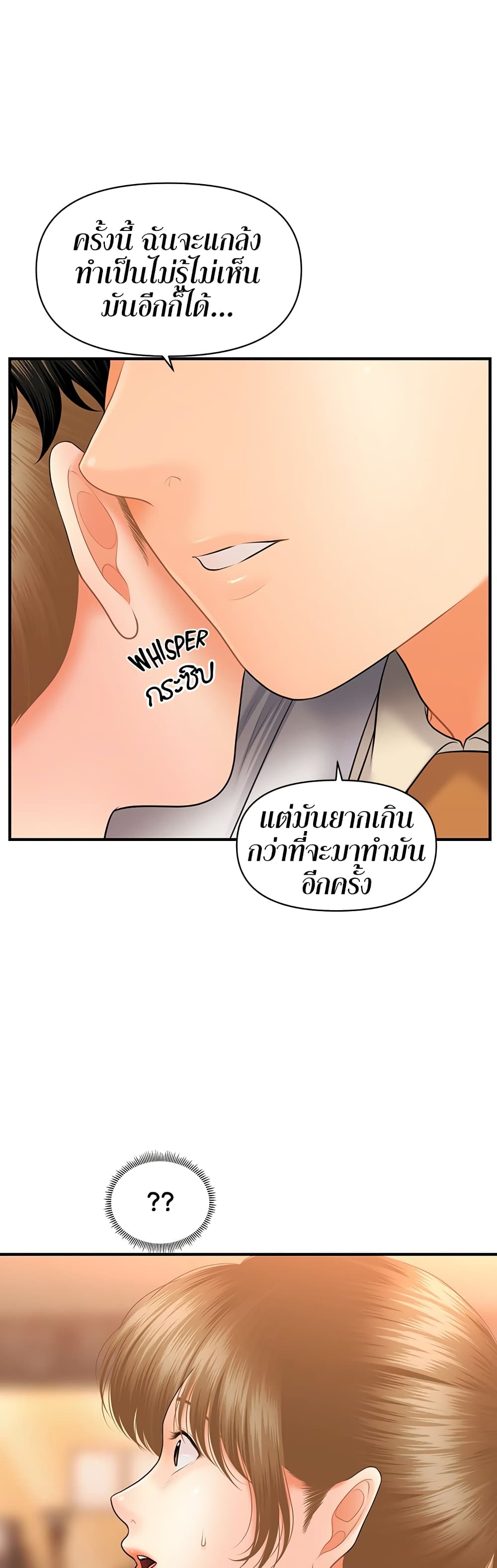 Hey, Handsome – Hey, Handsome – ตอนที่ 40 หน้า 24