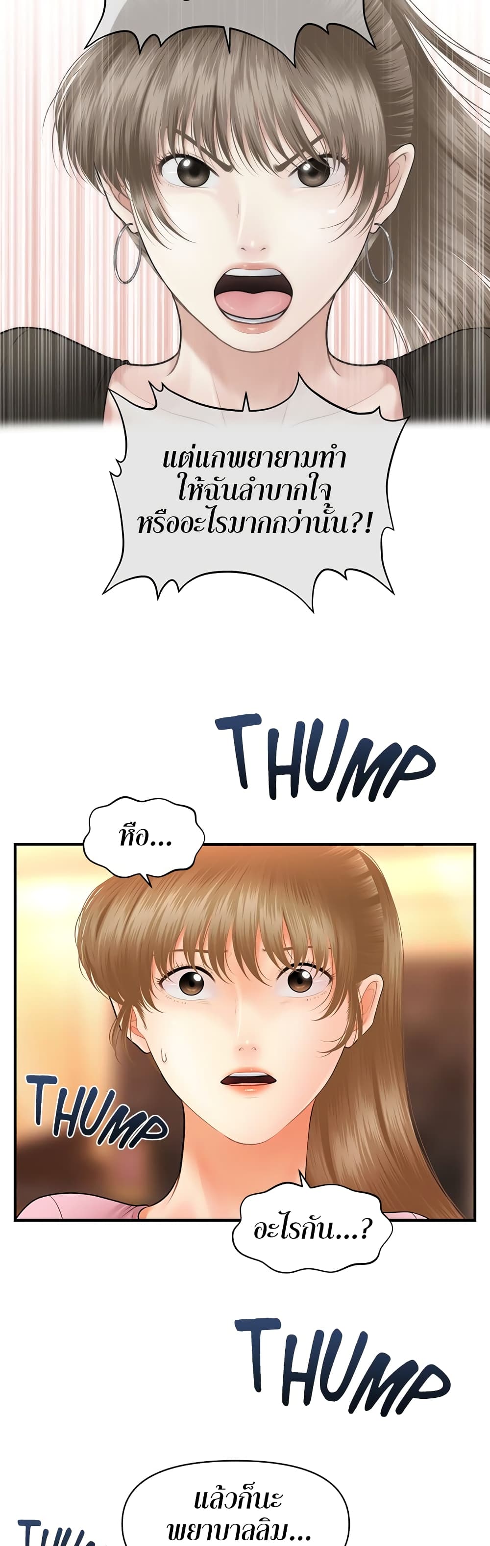 Hey, Handsome – Hey, Handsome – ตอนที่ 40 หน้า 28