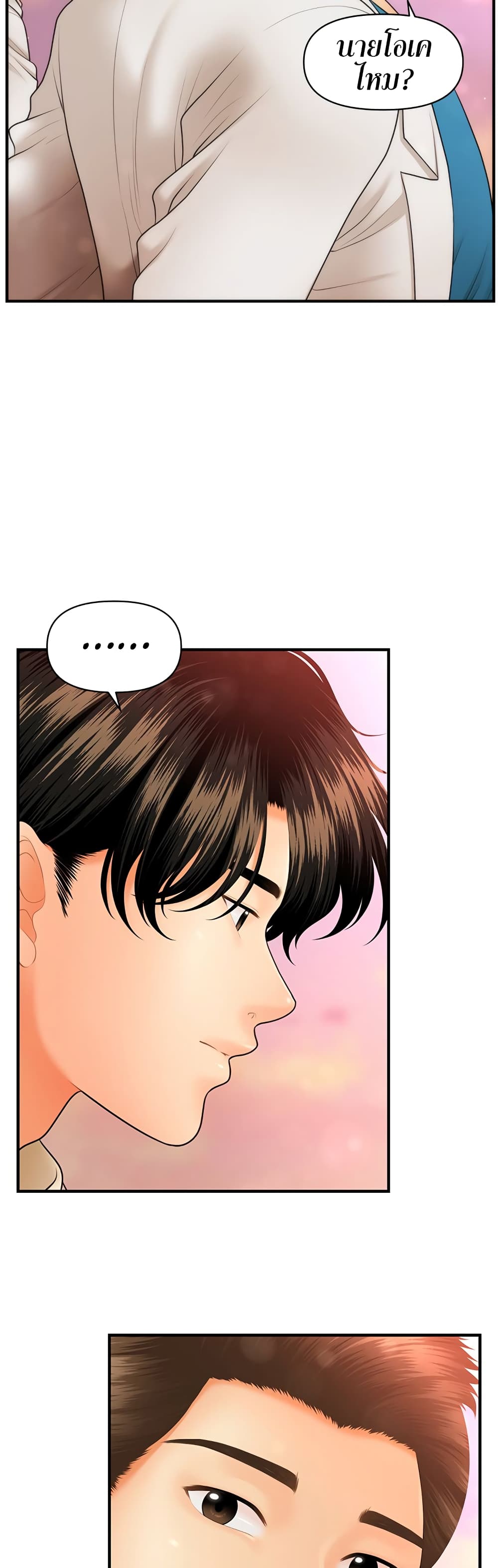 Hey, Handsome – Hey, Handsome – ตอนที่ 40 หน้า 47
