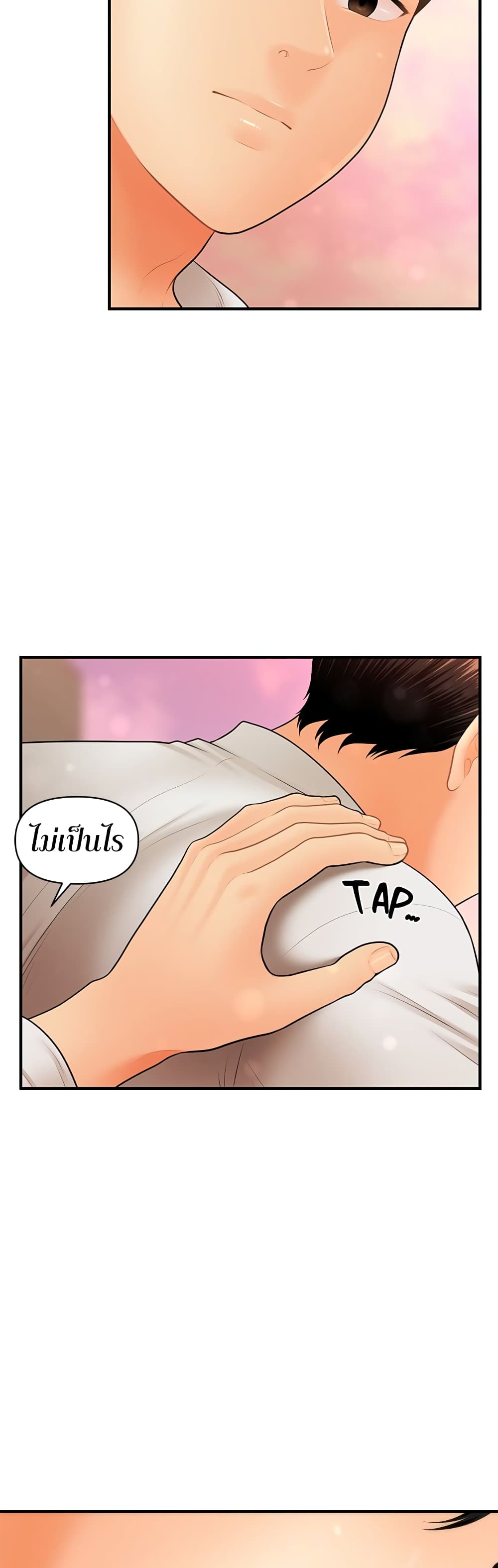Hey, Handsome – Hey, Handsome – ตอนที่ 40 หน้า 48