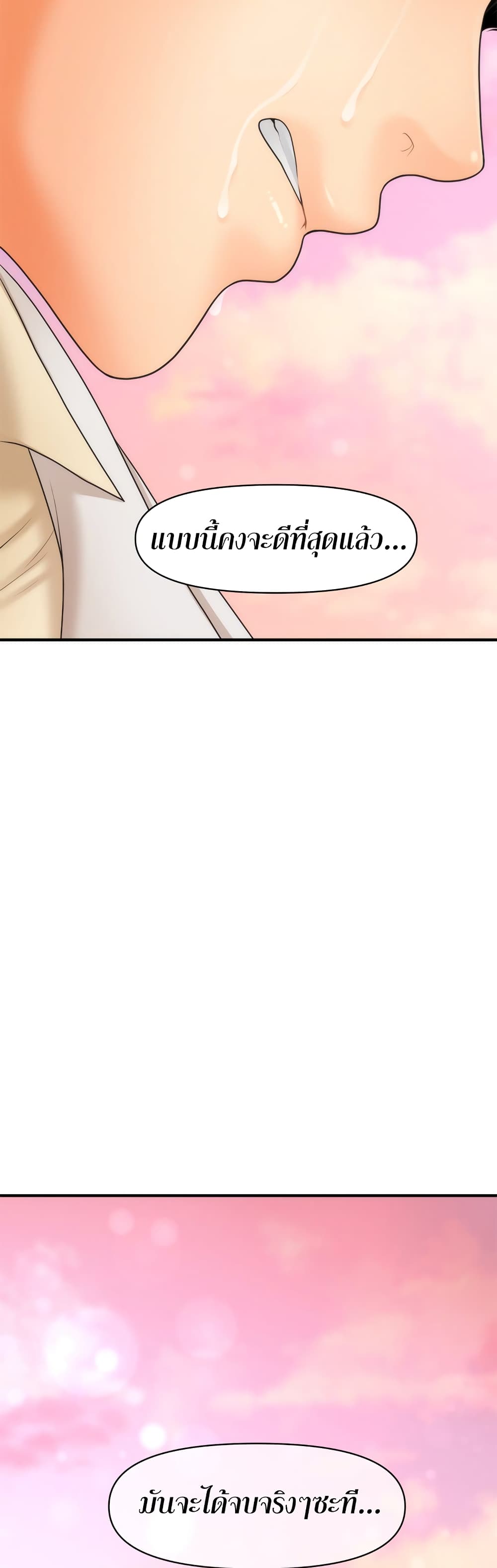 Hey, Handsome – Hey, Handsome – ตอนที่ 40 หน้า 49