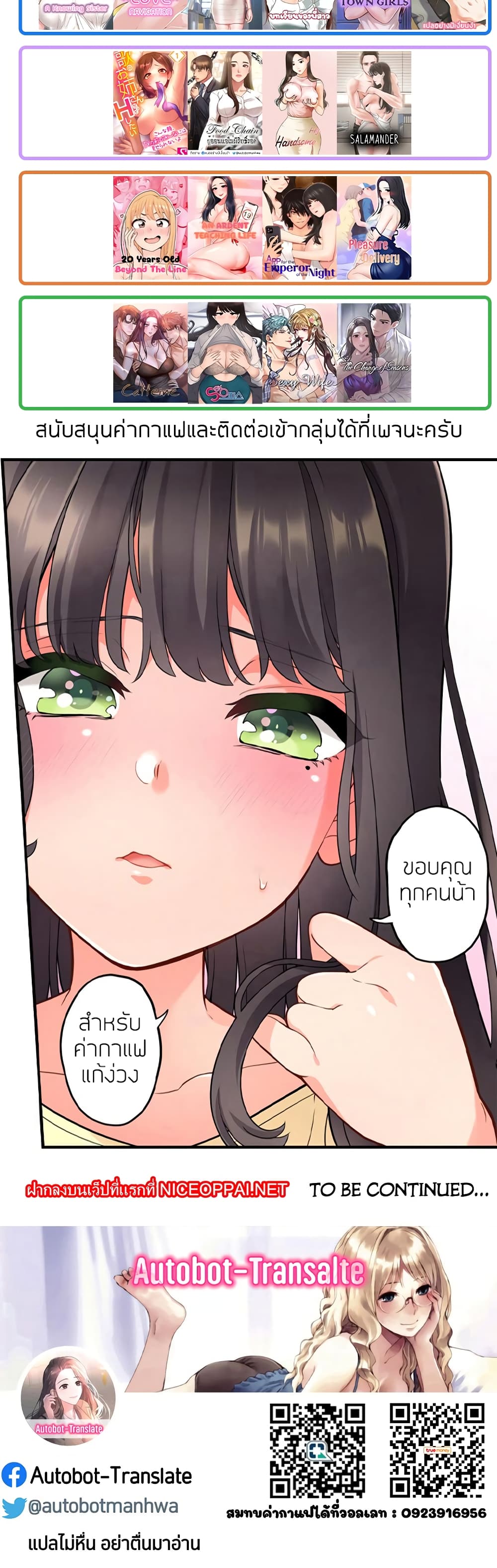 Hey, Handsome – Hey, Handsome – ตอนที่ 40 หน้า 51