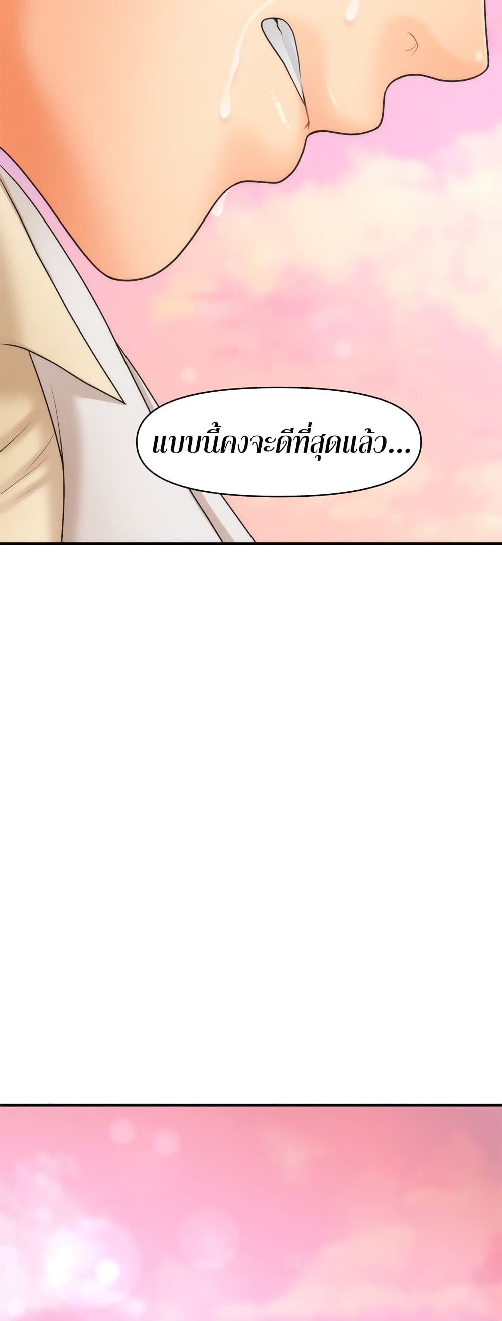 Hey, Handsome – Hey, Handsome – ตอนที่ 41 หน้า 3