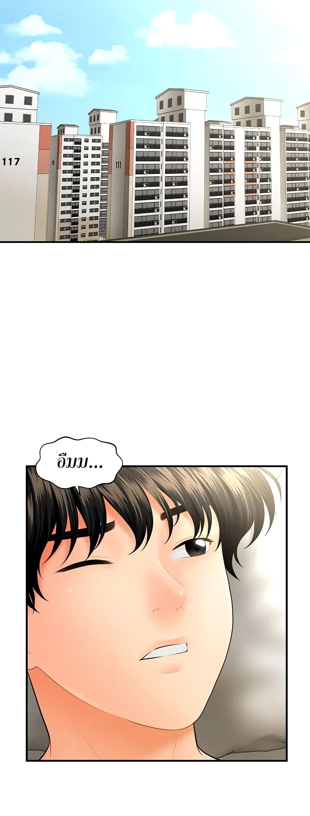 Hey, Handsome – Hey, Handsome – ตอนที่ 41 หน้า 6