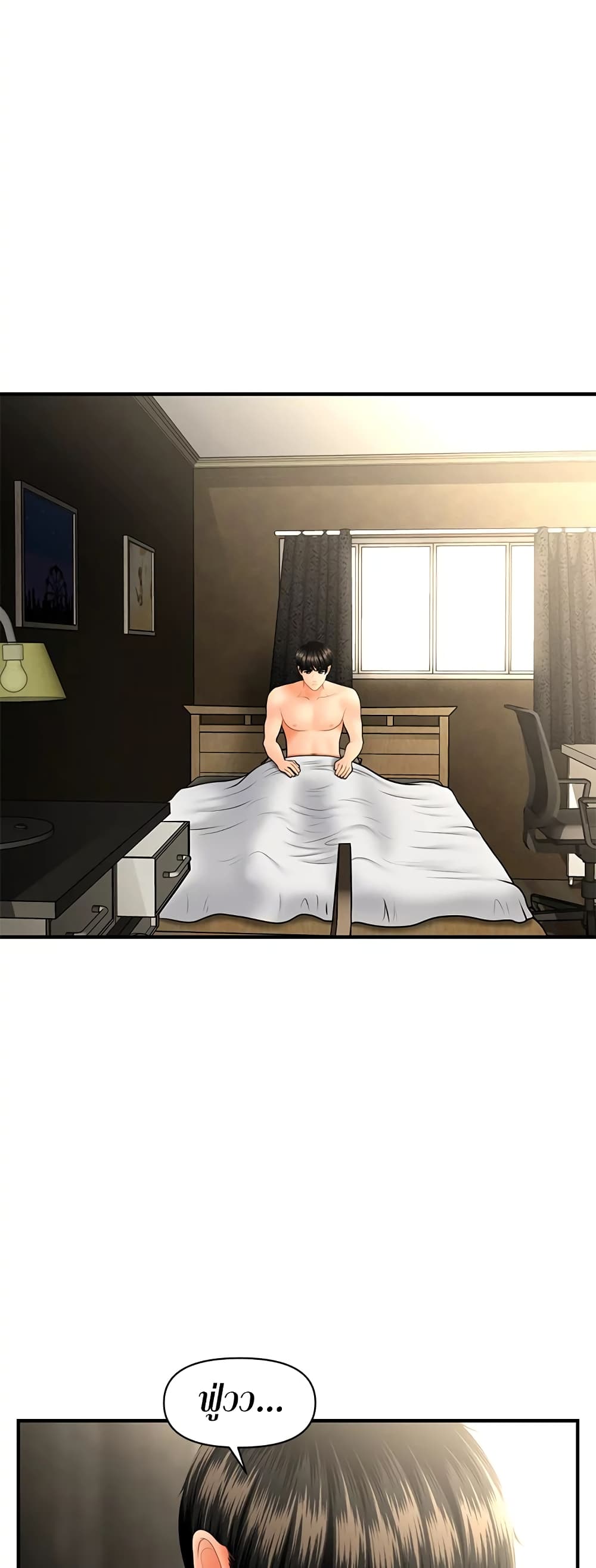 Hey, Handsome – Hey, Handsome – ตอนที่ 41 หน้า 7