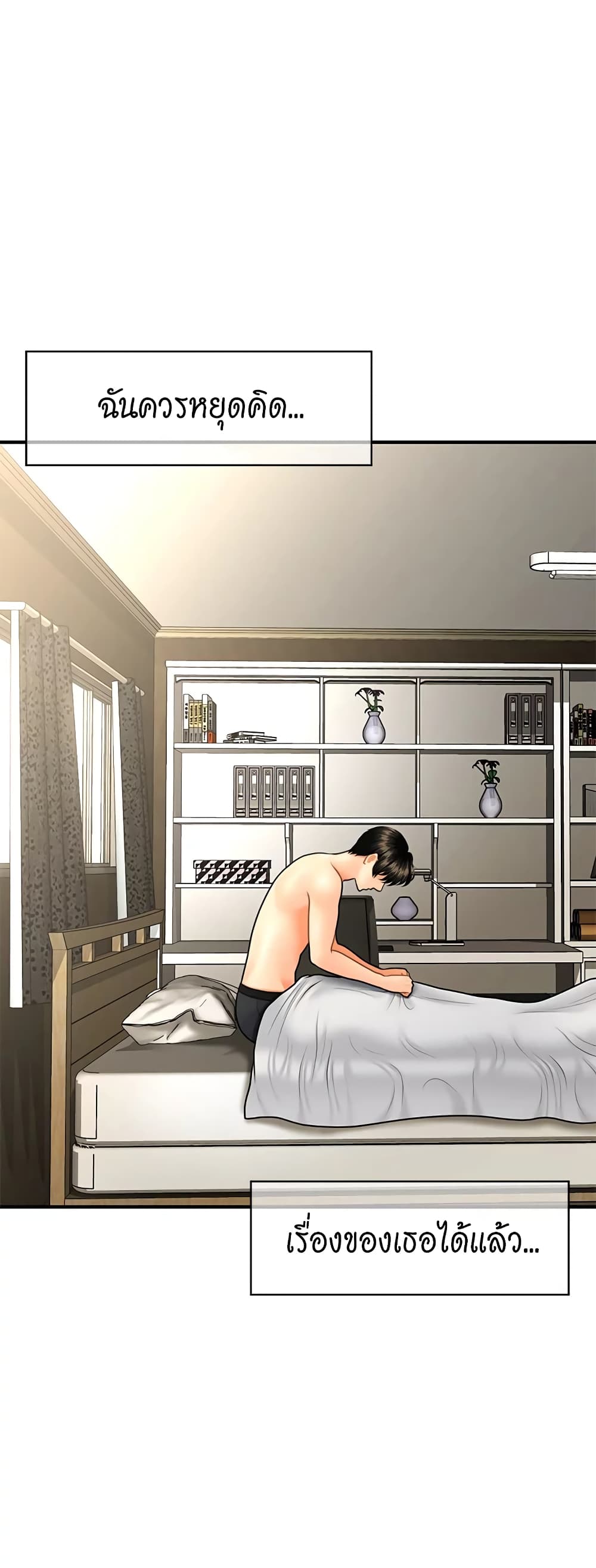 Hey, Handsome – Hey, Handsome – ตอนที่ 41 หน้า 10