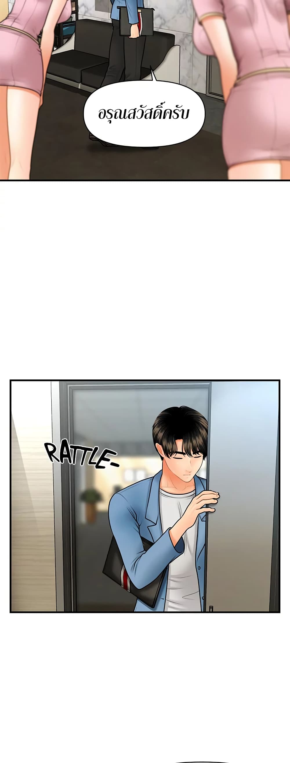 Hey, Handsome – Hey, Handsome – ตอนที่ 41 หน้า 13