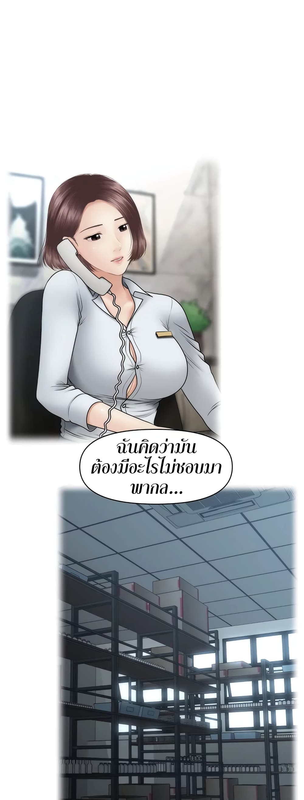 Hey, Handsome – Hey, Handsome – ตอนที่ 41 หน้า 16
