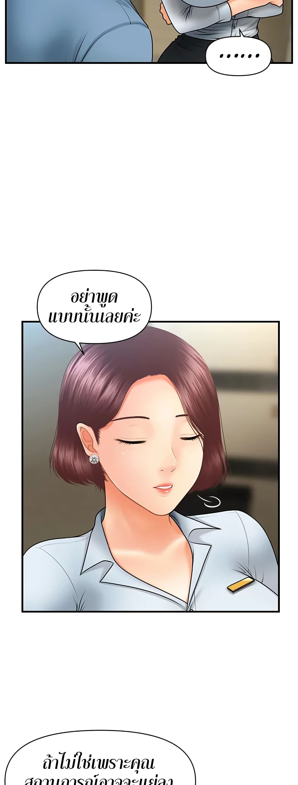 Hey, Handsome – Hey, Handsome – ตอนที่ 41 หน้า 19