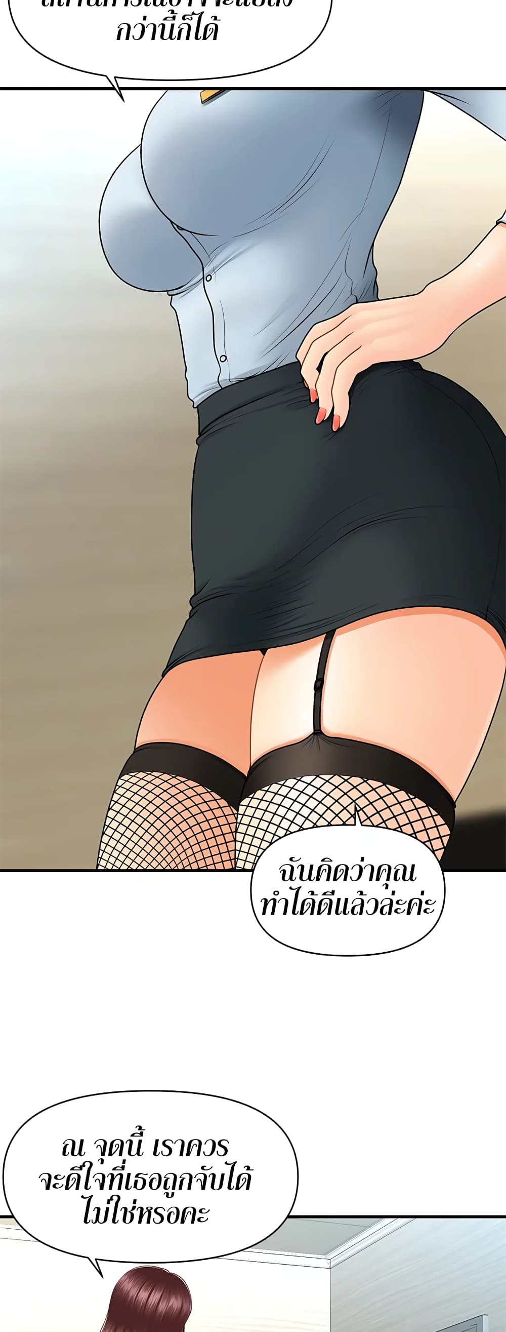 Hey, Handsome – Hey, Handsome – ตอนที่ 41 หน้า 20