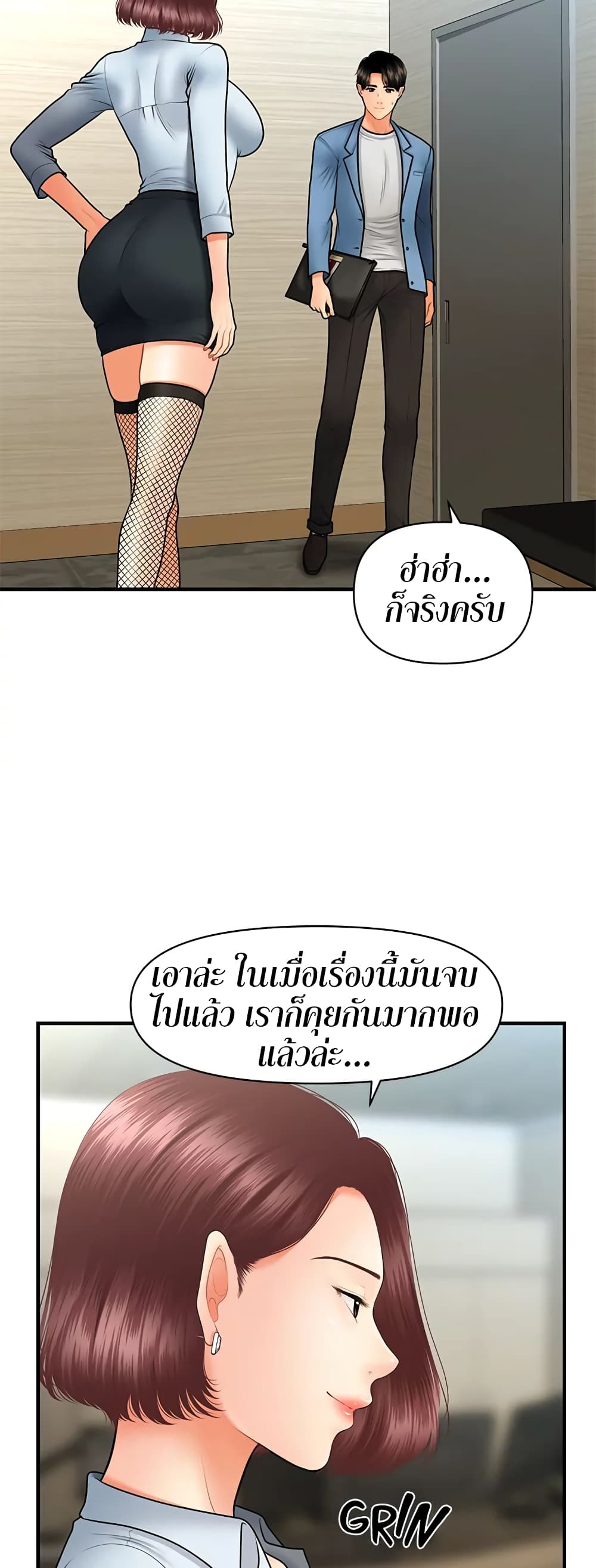 Hey, Handsome – Hey, Handsome – ตอนที่ 41 หน้า 21