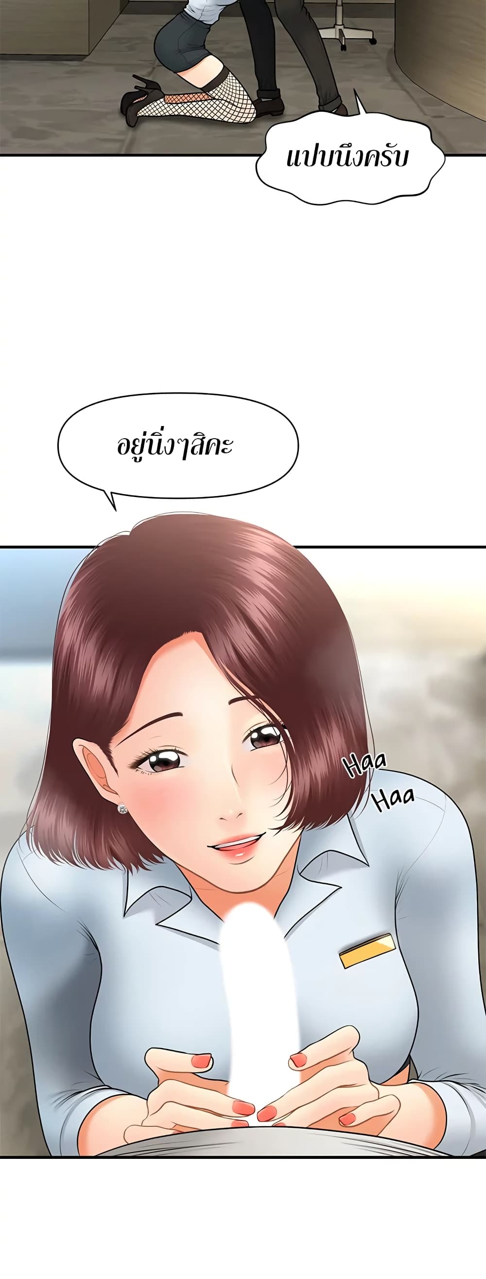 Hey, Handsome – Hey, Handsome – ตอนที่ 41 หน้า 26