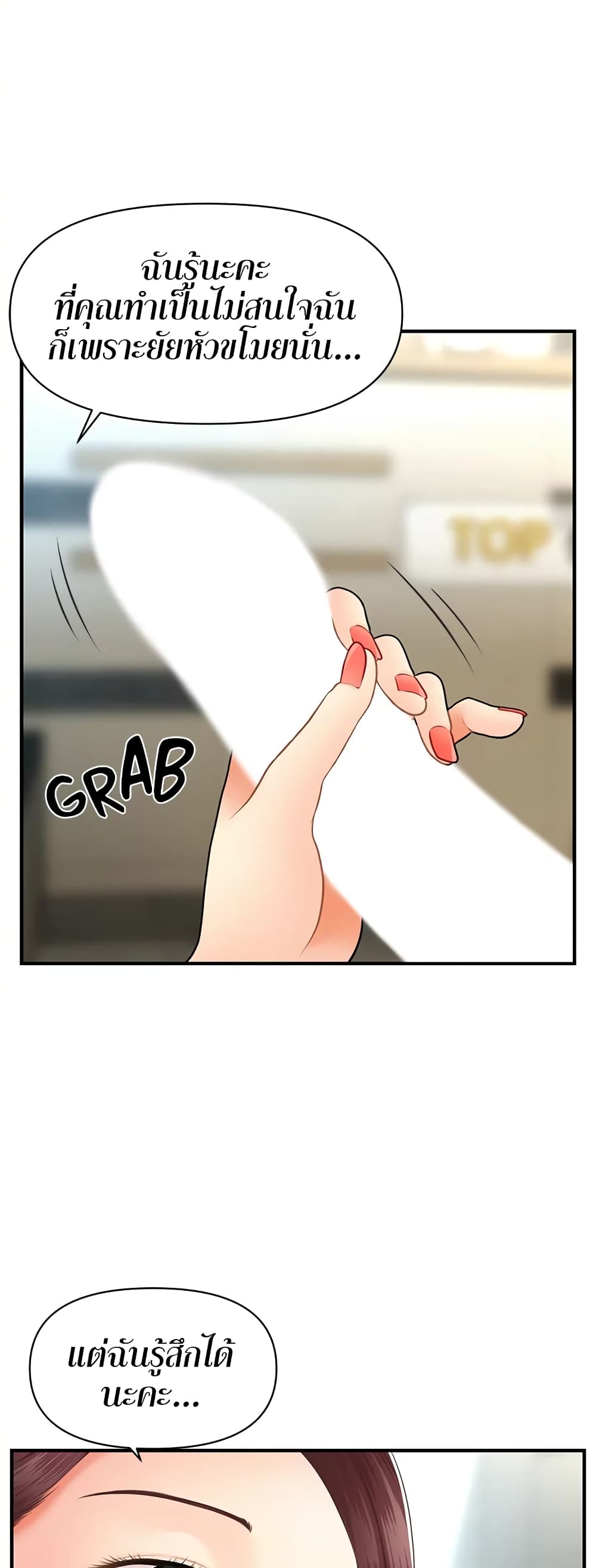 Hey, Handsome – Hey, Handsome – ตอนที่ 41 หน้า 27
