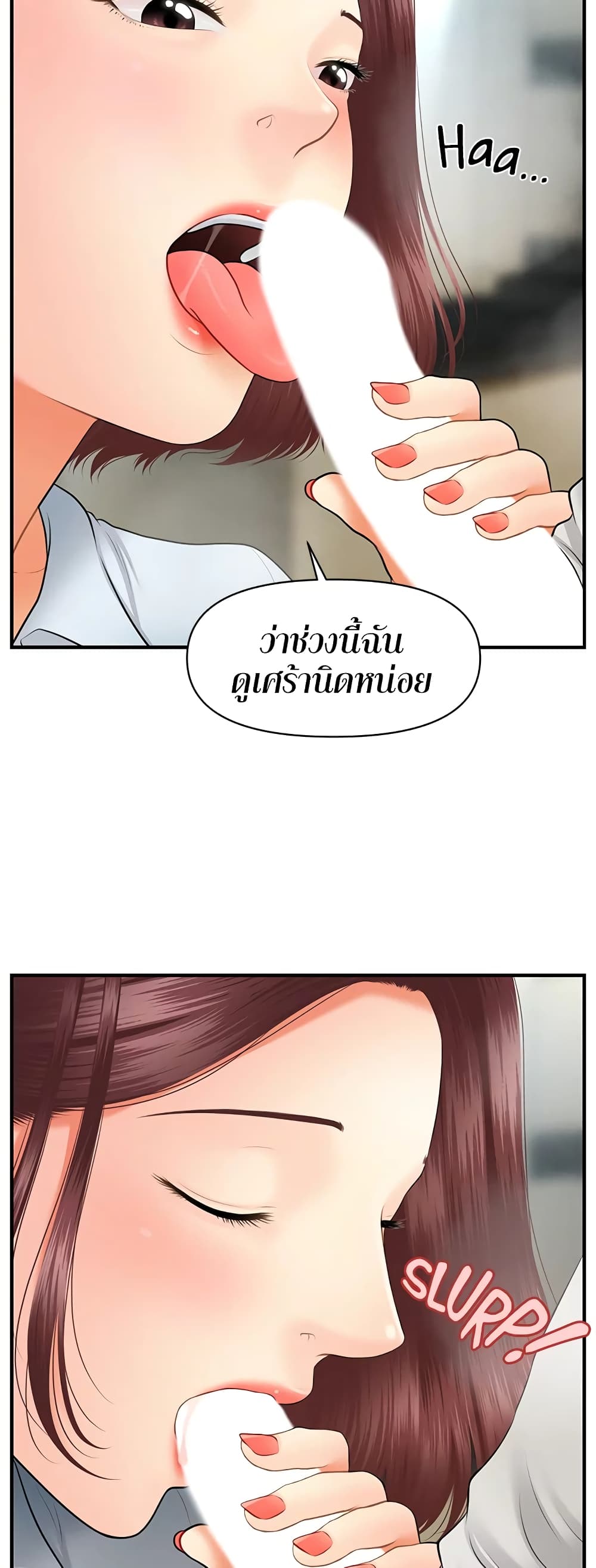 Hey, Handsome – Hey, Handsome – ตอนที่ 41 หน้า 28