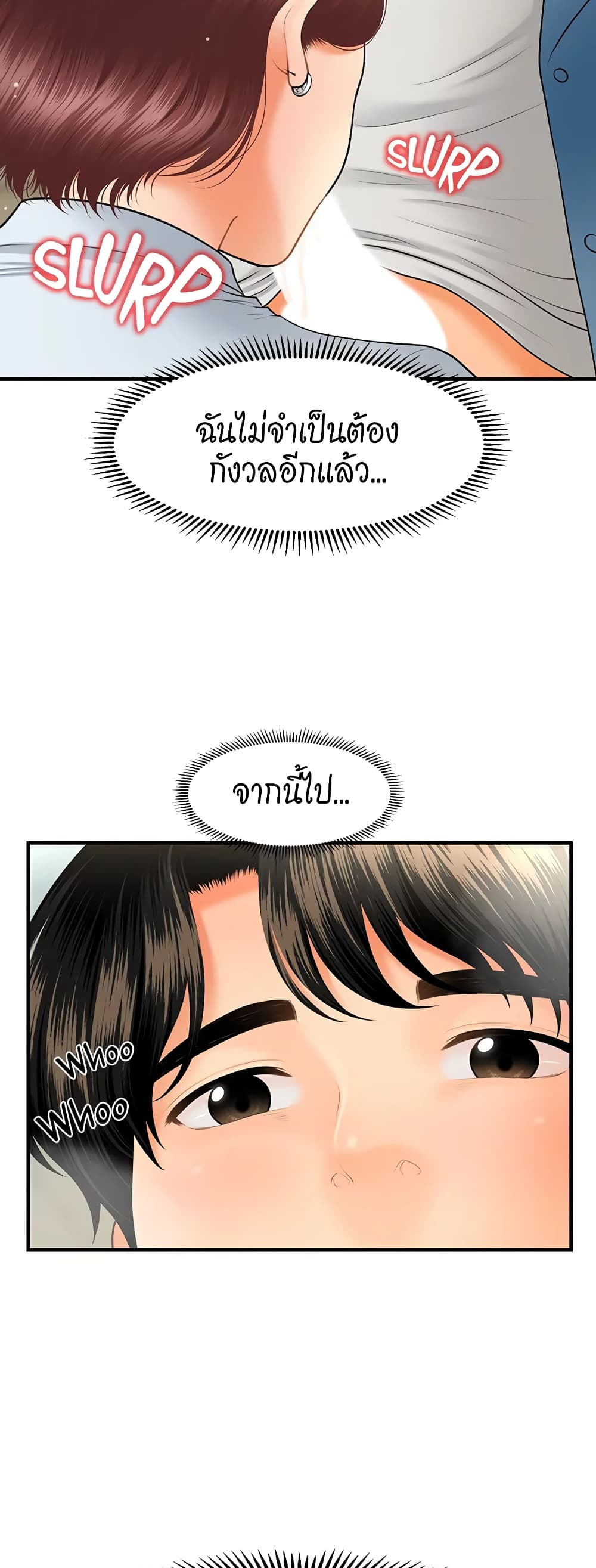 Hey, Handsome – Hey, Handsome – ตอนที่ 41 หน้า 32