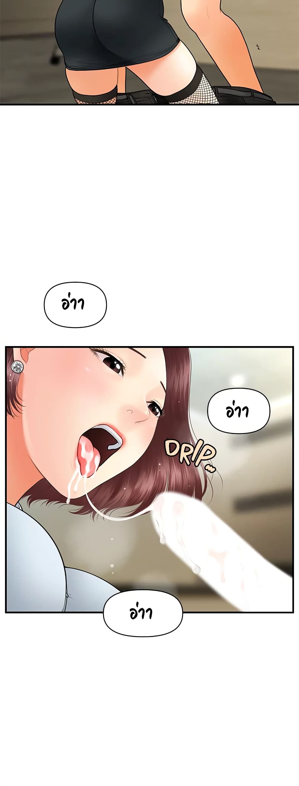 Hey, Handsome – Hey, Handsome – ตอนที่ 41 หน้า 39