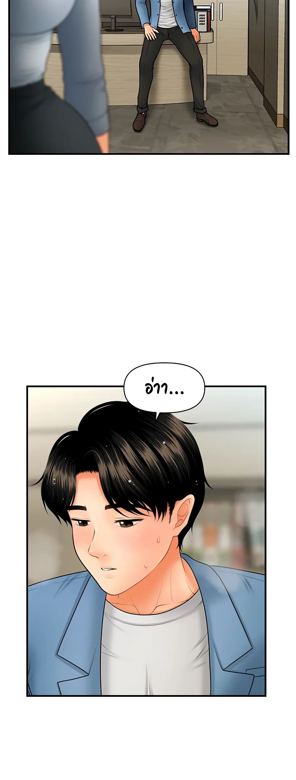 Hey, Handsome – Hey, Handsome – ตอนที่ 41 หน้า 42