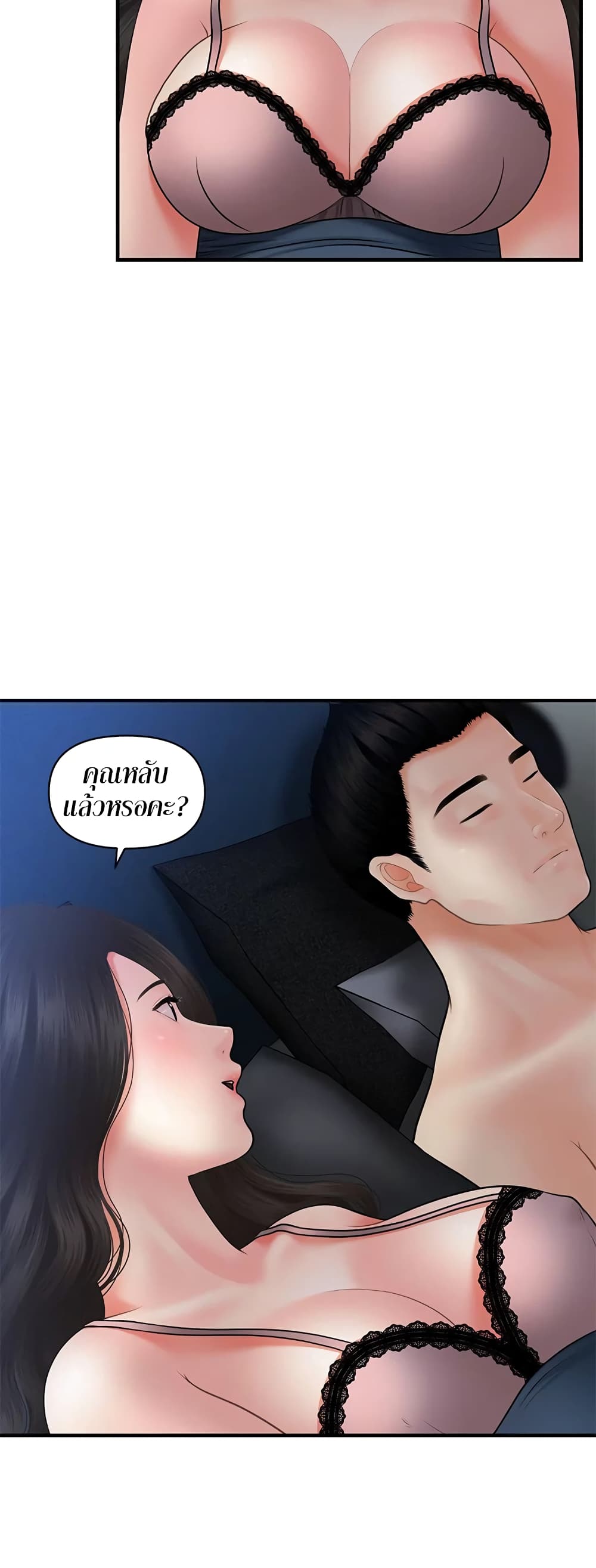 Hey, Handsome – Hey, Handsome – ตอนที่ 41 หน้า 46