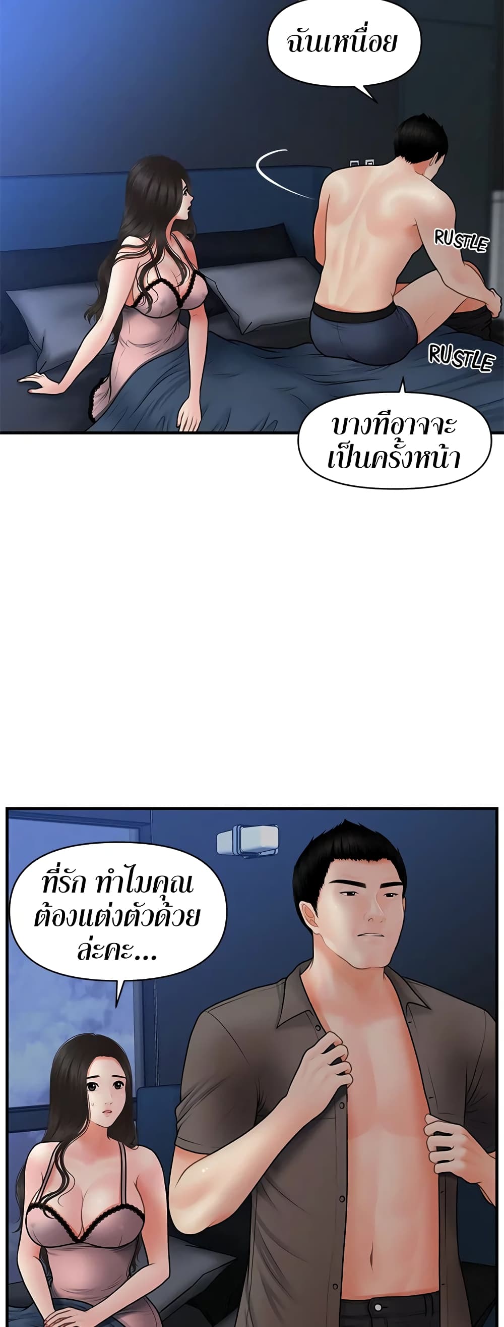 Hey, Handsome – Hey, Handsome – ตอนที่ 41 หน้า 50