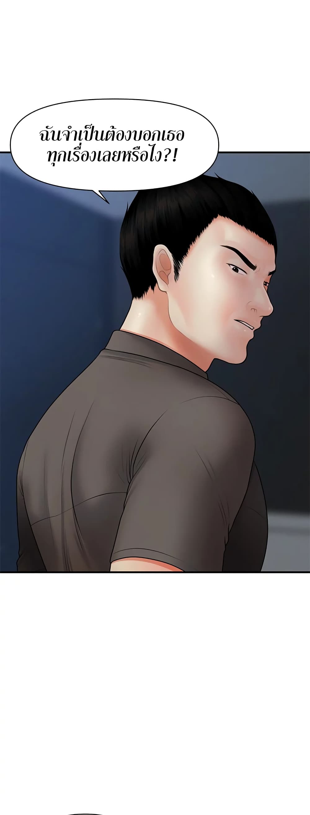 Hey, Handsome – Hey, Handsome – ตอนที่ 41 หน้า 52