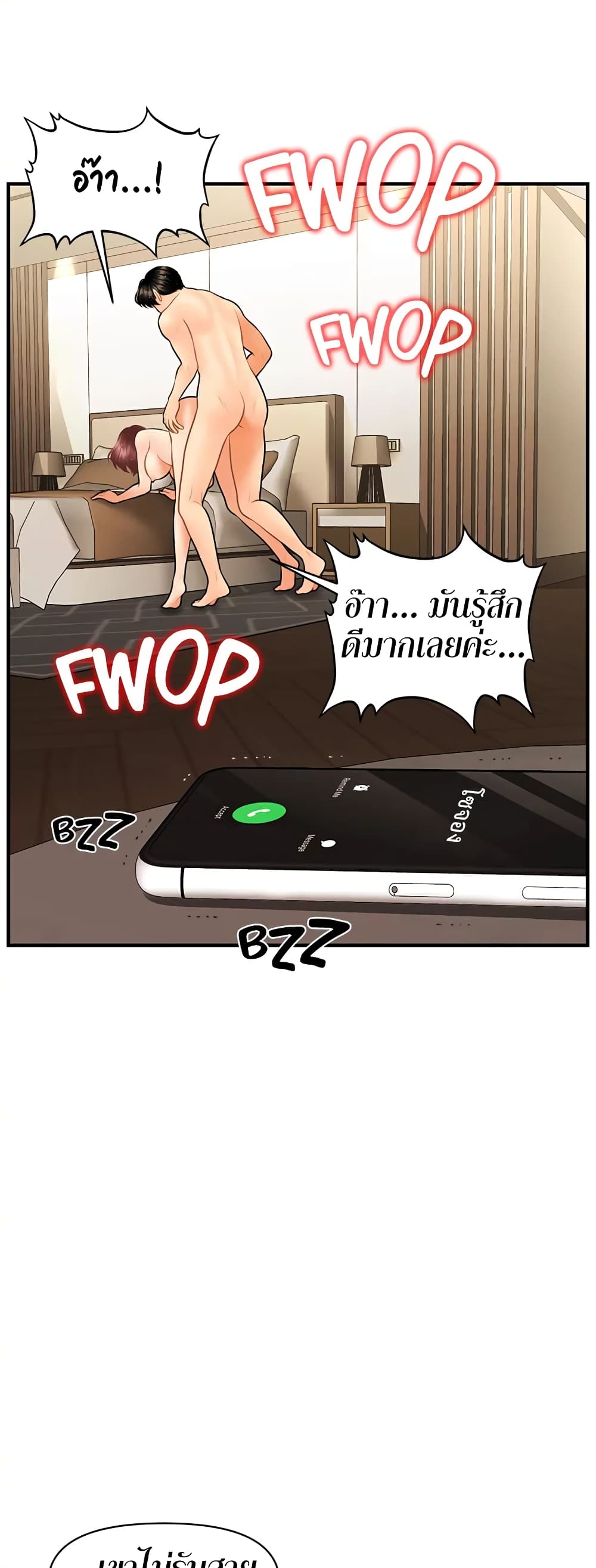 Hey, Handsome – Hey, Handsome – ตอนที่ 41 หน้า 60
