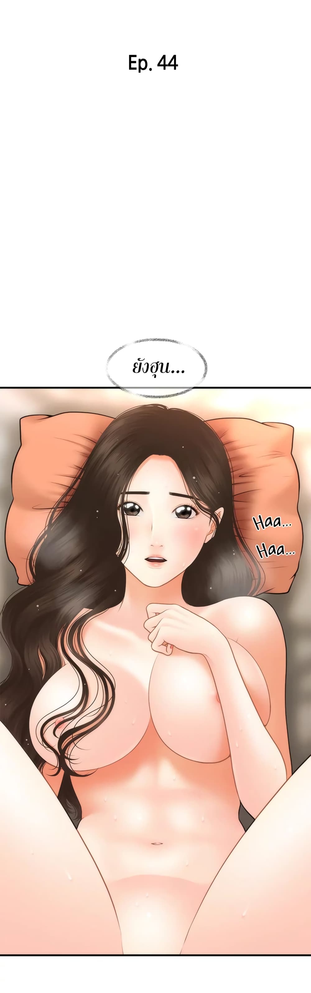 Hey, Handsome – Hey, Handsome – ตอนที่ 44 หน้า 5