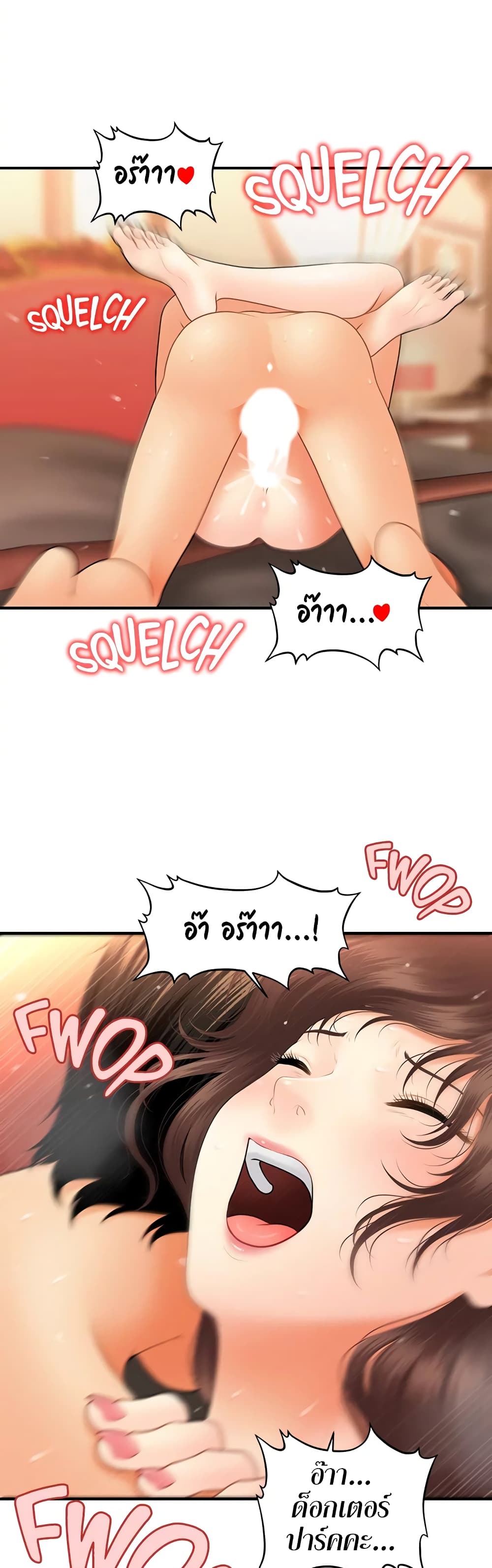 Hey, Handsome – Hey, Handsome – ตอนที่ 44 หน้า 11